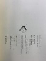 おたからサザエさん 5巻 朝日新聞出版 長谷川町子