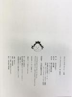 おたからサザエさん 6巻 朝日新聞出版 長谷川町子