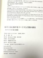 ネパ-ルにおけるツ-リズム空間の創出: カトマンドゥから描く地域像 古今書院 森本 泉
