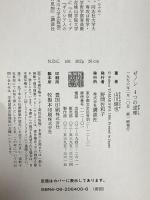 ゼノン4つの逆理: アキレスはなぜ亀に追いつけないか 講談社 山川 偉也