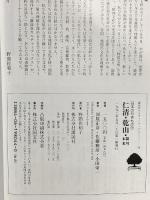 仁清・乾山・頴川・木米 日本のやきもの 7 (講談社カルチャーブックス 50) 講談社 河原 正彦