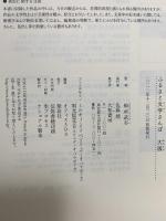 ふるさと文学さんぽ 大阪 大和書房 船所 武志