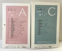 鷲沢玲子のキルト 星に願いを NHK出版 鷲沢 玲子