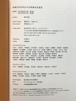 年収200万円からの投資生活宣言 (横山光昭の貯金生活シリーズ) ディスカヴァー・トゥエンティワン 横山 光昭