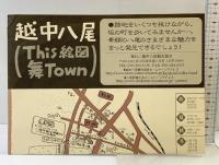 八尾おわら風の盆 北日本新聞社 北日本新聞社編集局写真部