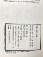 般若心経講義 PHP研究所 紀野 一義