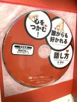 心をつかむ!誰からも好かれる話し方: 魔法のコミュニケ-ション38 学研プラス 谷 厚志