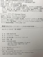 撲殺されたモーツァルト─1791年の死因の真相─ 而立書房 ジョルジョ・タボガ