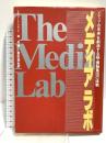 メディアラボ: メディアの未来を創造する超・頭脳集団の挑戦 ベネッセコーポレーション 室 謙二