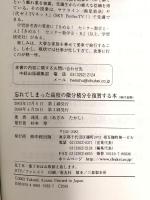 忘れてしまった高校の微分積分を復習する本: 数学の真髄は、この単元にあり! KADOKAWA(中経出版) 浅見 尚