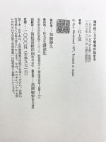 海の向こうで戦争が始まる 講談社 村上 龍