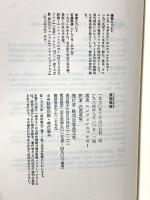 意識産業 (晶文選書 20) 晶文社 エンツェンスベルガー