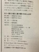 もう一度だけ新人賞の獲り方おしえます 徳間書店 久美 沙織