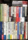 中国経済・中国社会関係 まとめて30冊以上 中国経済の転換点 現代中国経済論 中国発グローバル企業の実像 他