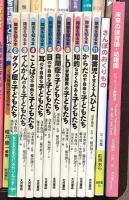 子ども関係 教育 子育て 保育 児童 乳幼児 まとめて40冊以上 障害を知る本 こども哲学 乳幼児の精神発達 保育の計画と評価 他