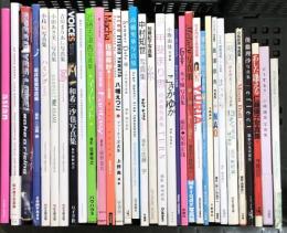 3 写真集 まとめて 30冊以上 セット 白石麻衣 小嶋陽菜 長澤奈央 和希沙也 寺田有希 他