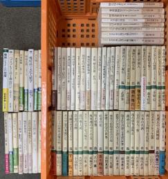 選書 まとめて 70冊以上 セット 朝日選書 新潮選書