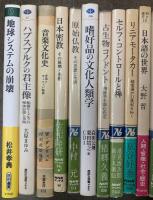 選書 まとめて 70冊以上 セット 朝日選書 新潮選書