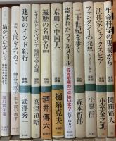 選書 まとめて 70冊以上 セット 朝日選書 新潮選書