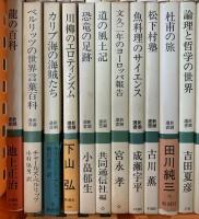 選書 まとめて 70冊以上 セット 朝日選書 新潮選書