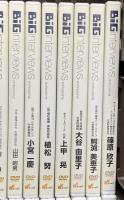 BIG interviews professional関係のDVD 不揃い まとめて25巻以上 アヴァンティ 山口俊晴 クリス岡崎 石原明 鈴木誠 大谷由里子 他 DVD