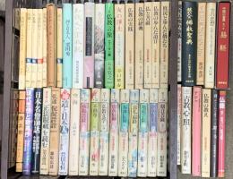 仏教関係 宗教 まとめて30冊以上 禅と日本人 空海 信ずる心 日本名僧100話 他