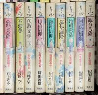 仏教関係 宗教 まとめて30冊以上 禅と日本人 空海 信ずる心 日本名僧100話 他