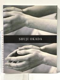 図録 滋賀の現代作家展 岡田修二 絵画-見ることへの問い 2003年 滋賀県立近代美術館