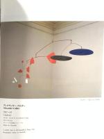 図録  20世紀美術の形と動き展 2000年 茨城県つくば美術館 丸亀市猪熊弦一郎現代美術館 うらわ美術館 姫路市立美術館 読売新聞社 美術館連絡協議会