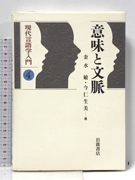 真珠湾は眠っていたか (1) 運命の序曲 講談社 ゴードン・W・プランゲ