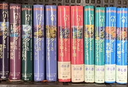 ハリー・ポッターシリーズ全巻セット 静山社 J. K. ローリング