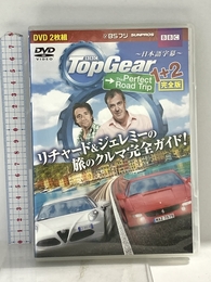 Top Gear The Perfect Road Trip () 三栄書房