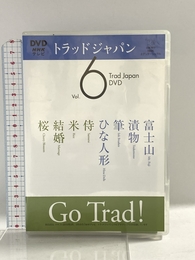 DVD NHKテレビ トラッドジャパン Vol.6 NHK出版 【企画・制作】 NHKエデュケーショナル