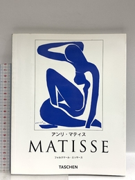 マティス NBS-J (タッシェン・ニュー・ベーシック・アート・シリーズ)