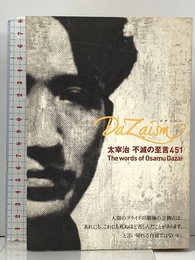 DaZaism: 太宰治不滅の至言451 ビオ・マガジン 藝神倶楽部