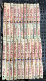 日露戦争物語 コミック 全22巻完結セット (ビッグコミックス) 小学館 達也, 江川
