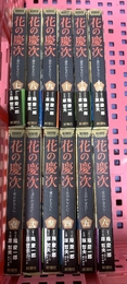 花の慶次-雲のかなたに- (完全版) 全12巻完結(BUNCH WORLD) [マーケットプレイス コミックセット] 新潮社 原 哲夫