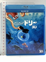 ファインディング・ドリー 3D [Blu-ray] ウォルト・ディズニー・ジャパン ウォルト・ディズニー