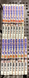 GUT'S 全17巻完結 (講談社コミックス ) [マーケットプレイス コミックセット] 講談社 風童 じゅん