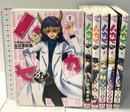 ハカセがっ!! コミック 1-6巻セット (シルフコミックス) KADOKAWA/アスキー・メディアワークス 左近堂絵里
