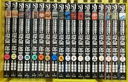 交通事故鑑定人環倫一郎 全18巻完結(ジャンプコミックスデラックス) [マーケットプレイス コミックセット] 集英社 樹崎 聖 梶 研吾