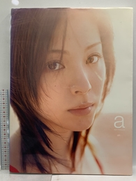 松浦亜弥写真集「a」 ワニブックス 新津保建秀