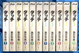 タッチ ワイド版 コミックセット (少年サンデーコミックス〈ワイド版〉) [マーケットプレイスセット] 小学館 充, あだち
