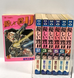 優しい鷲JJ [マーケットプレイス コミックセット] 少年画報社 望月 三起也