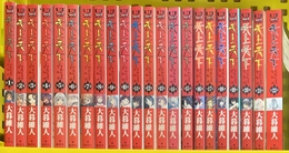天上天下 全22巻 完結セット (ヤングジャンプコミックス) 集英社 大暮 維人