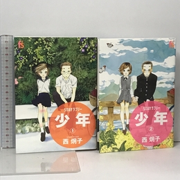 STAYラブリー 少年 コミック 全2巻完結セット （フラワーコミックス）