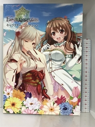 『フラワーナイトガール』キャラクターコレクション (TECHGIAN STYLE) KADOKAWA/エンターブレイン