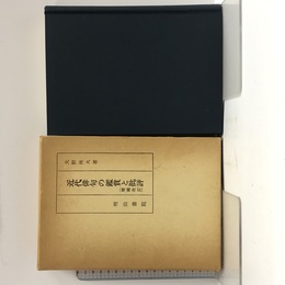 近代俳句の鑑賞と批評 増補改訂版 明治書院 大野 林火