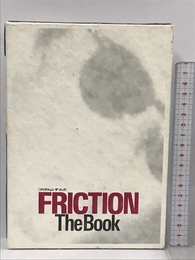 FRICTION The Book フリクション・ザ・ブック DVD付 スペースシャワーネットワーク 剛, 河添