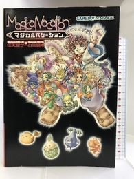 マジカルバケーション (任天堂ゲーム攻略本) 毎日コミュニケーションズ Nintendoスタジアム編集部